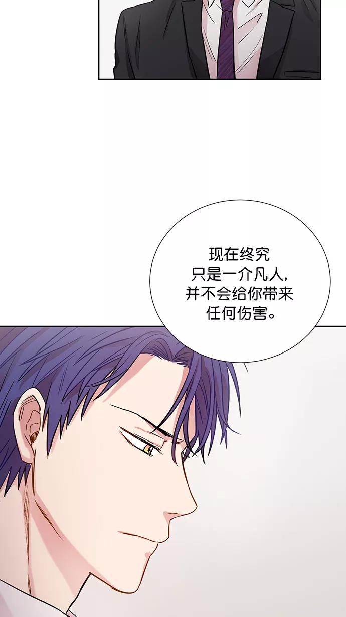 《阴间美男计》第71话 第68页