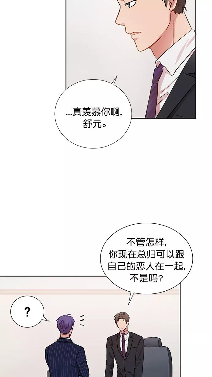 《阴间美男计》第71话 第66页