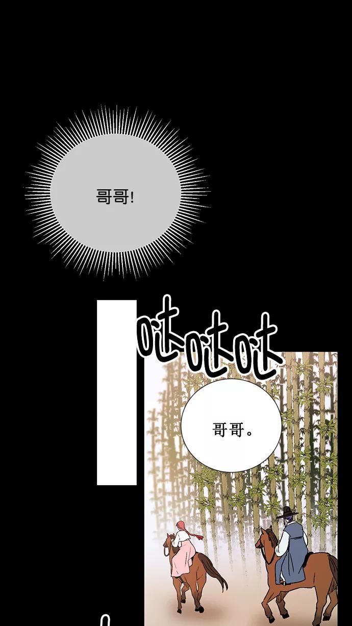 《阴间美男计》第71话 第8页