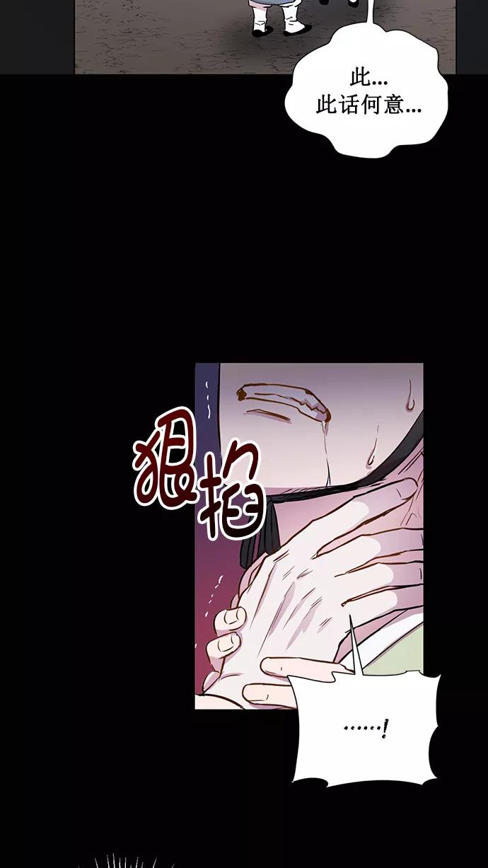 《阴间美男计》第71话 第23页