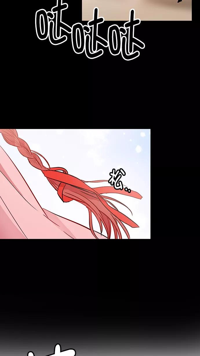 《阴间美男计》第71话 第9页