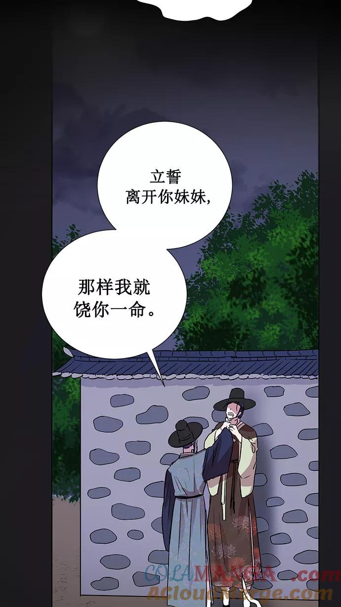 《阴间美男计》第71话 第22页