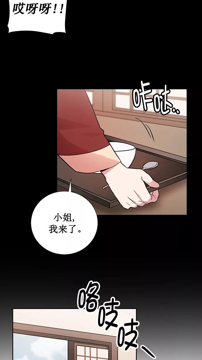《阴间美男计》第71话 第30页