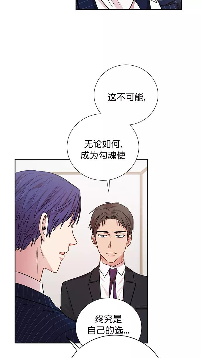 《阴间美男计》第71话 第60页