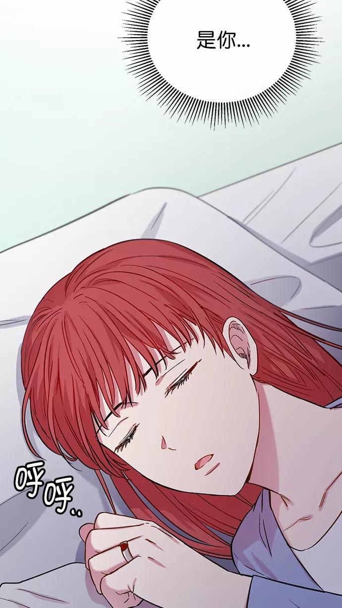 《阴间美男计》第71话 第53页