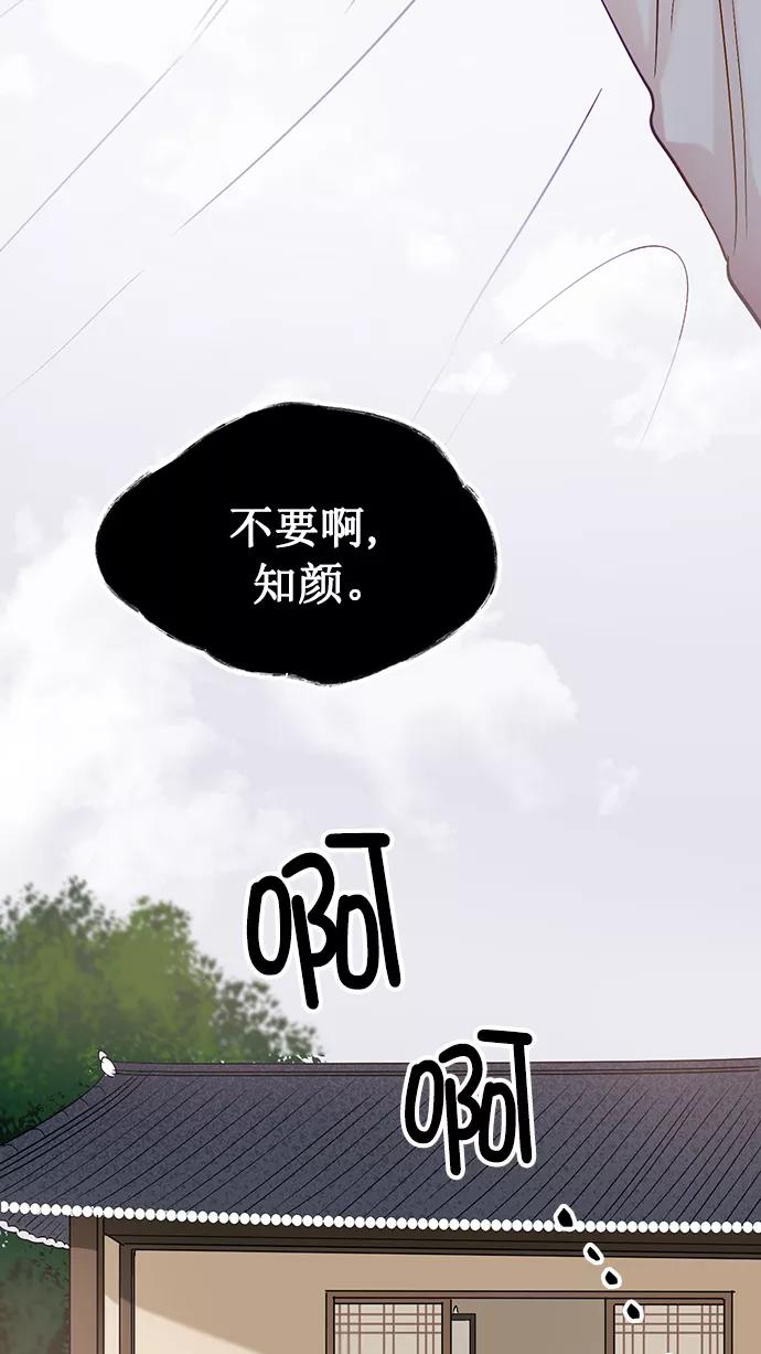 《阴间美男计》第71话 第47页