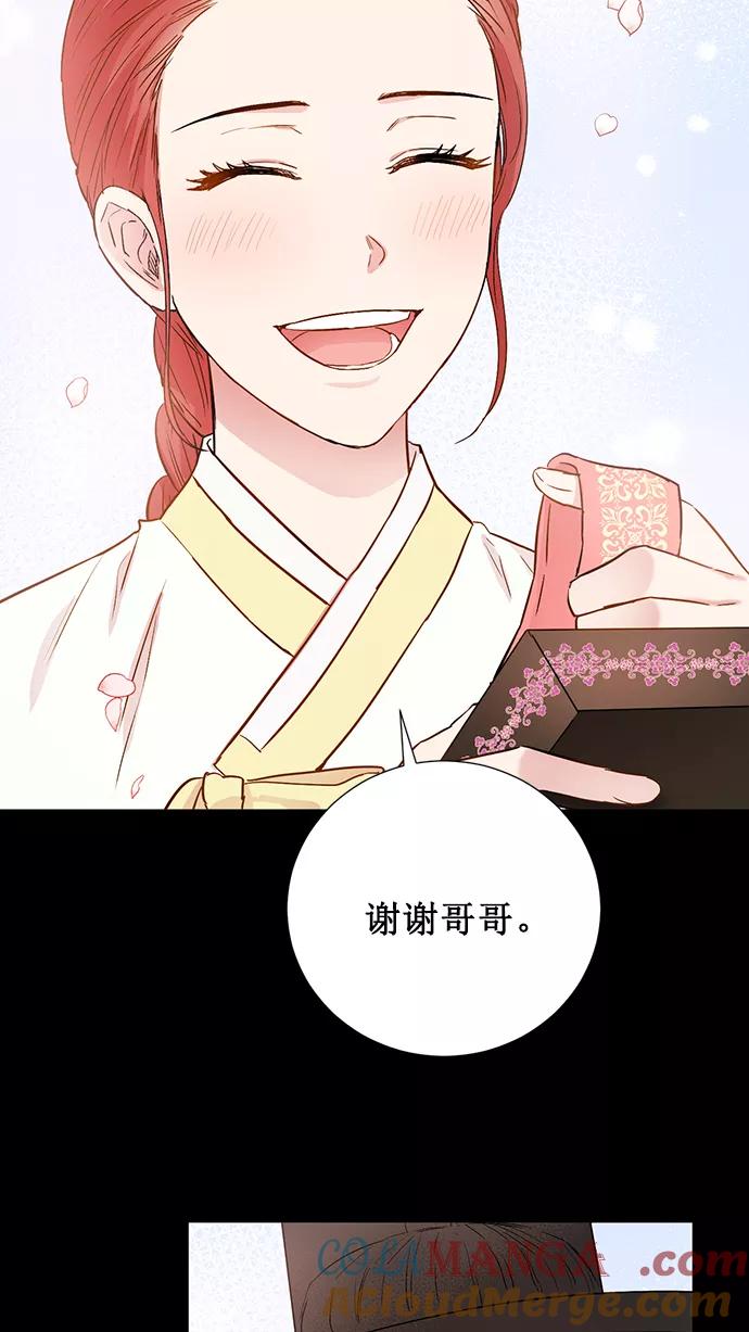 《阴间美男计》第71话 第19页