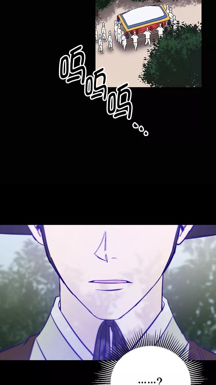《阴间美男计》第71话 第27页