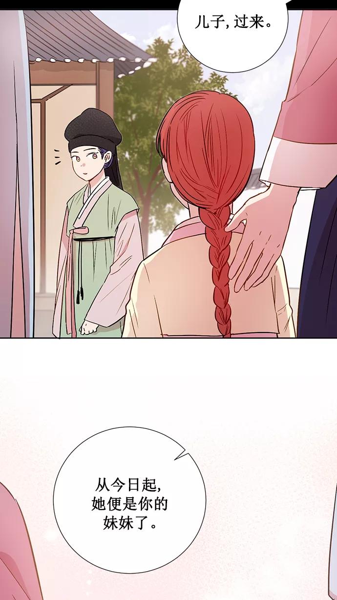 《阴间美男计》第71话 第5页