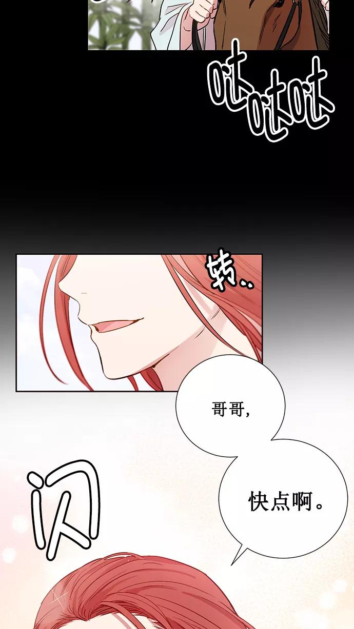 《阴间美男计》第71话 第12页