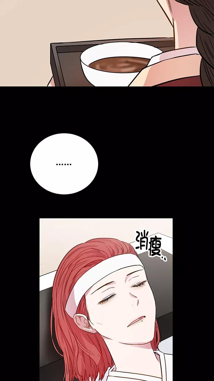 《阴间美男计》第71话 第32页