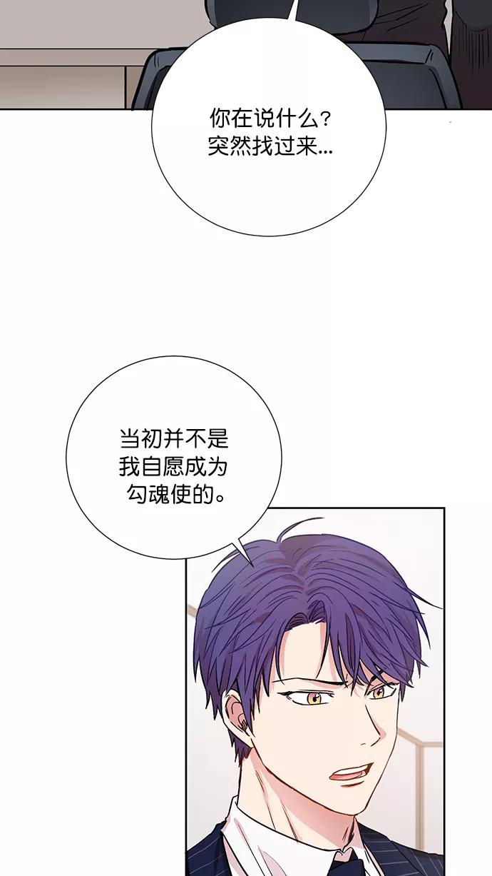 《阴间美男计》第71话 第59页