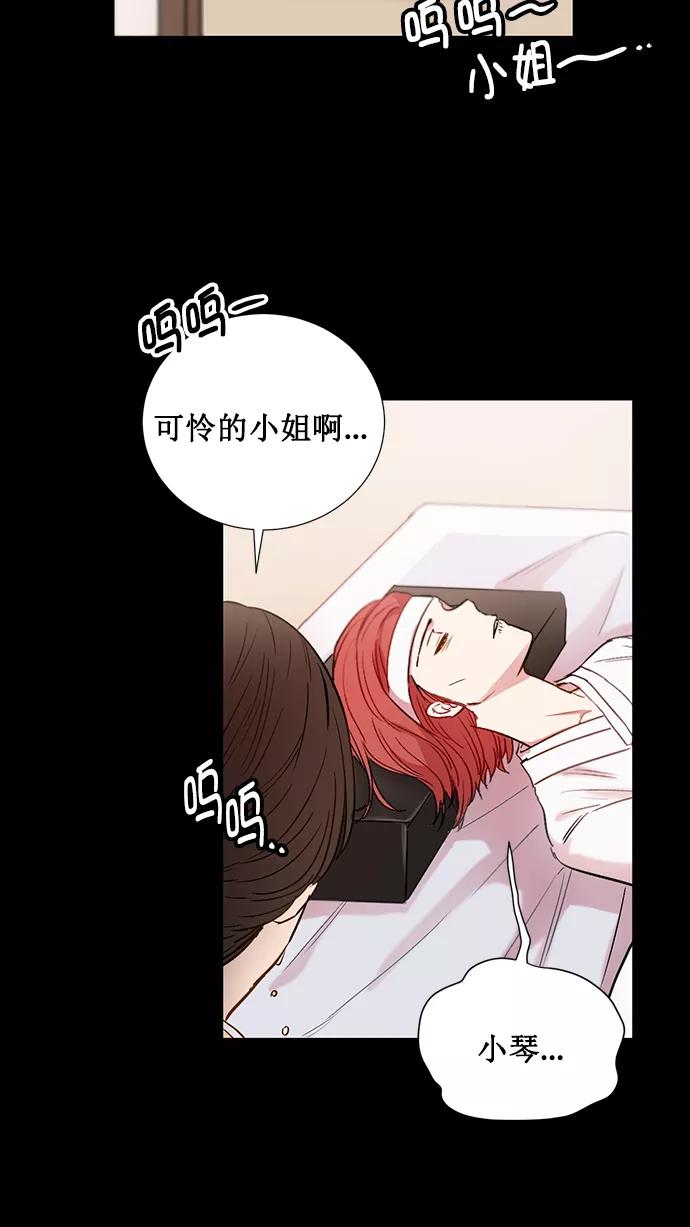 《阴间美男计》第71话 第36页