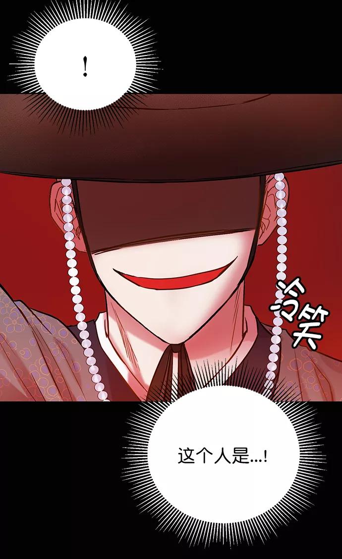 《阴间美男计》第71话 第24页