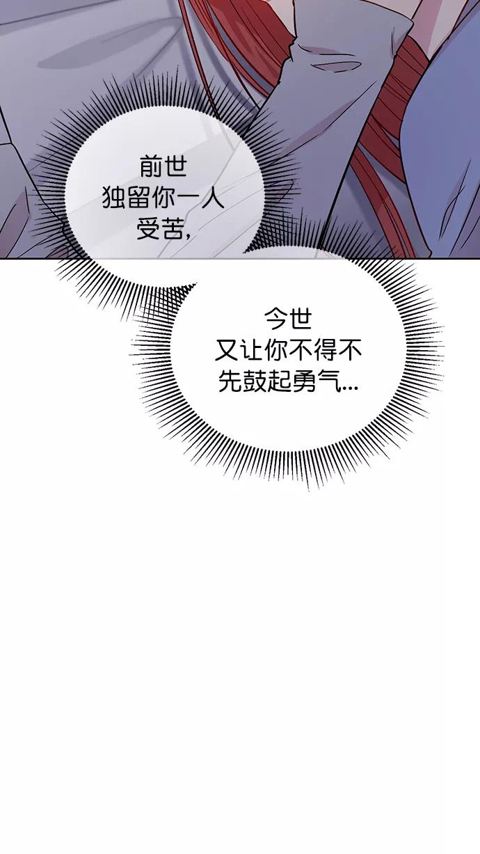 《阴间美男计》第71话 第56页