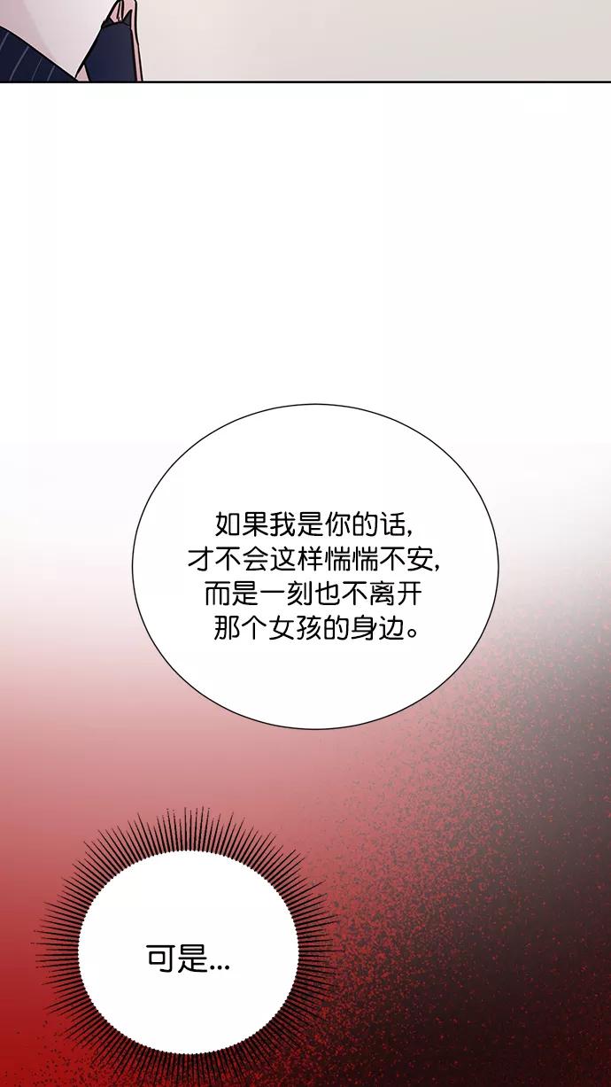 《阴间美男计》第71话 第69页