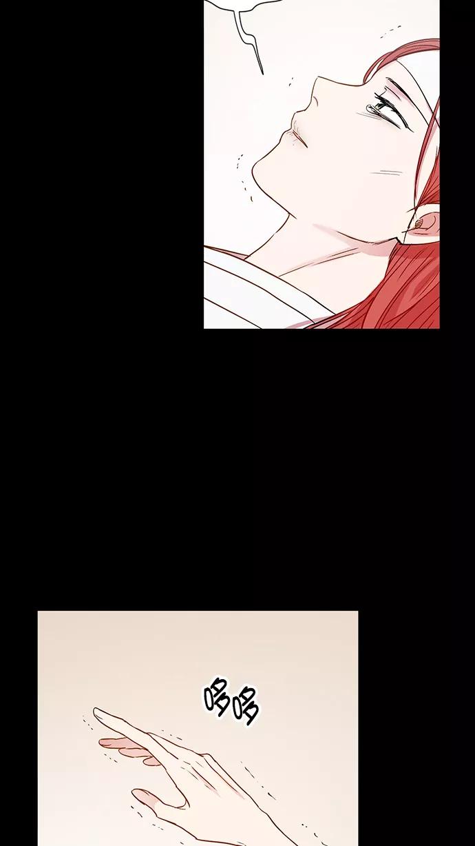 《阴间美男计》第71话 第42页