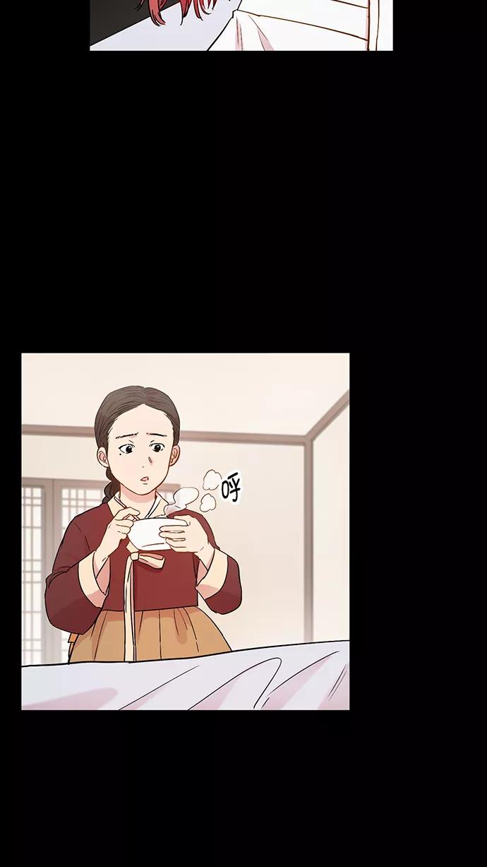 《阴间美男计》第71话 第33页