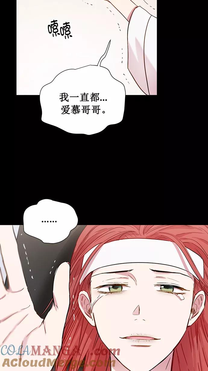 《阴间美男计》第71话 第43页