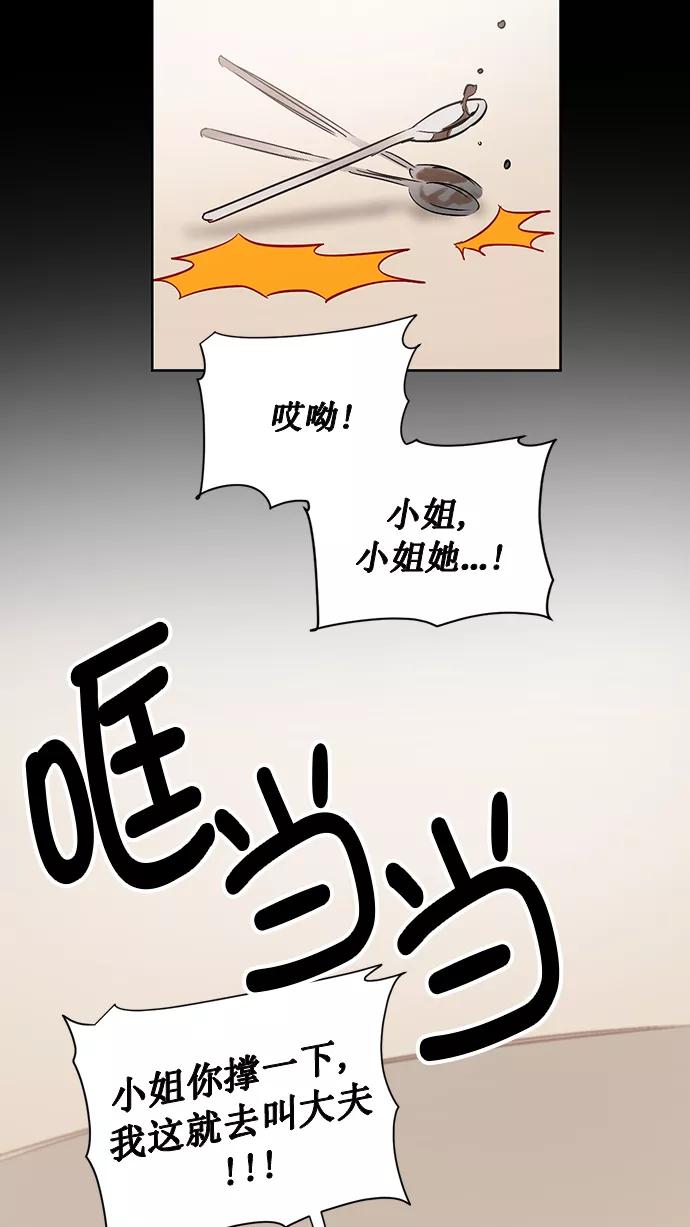 《阴间美男计》第71话 第38页
