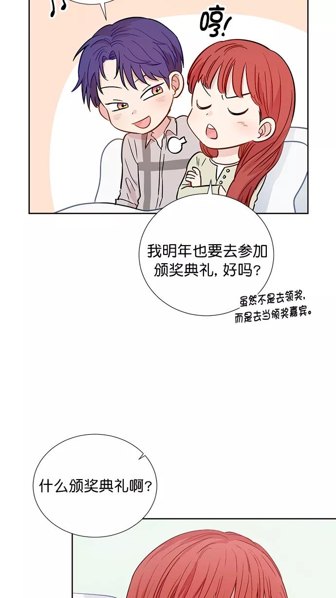 《阴间美男计》第72话 第17页