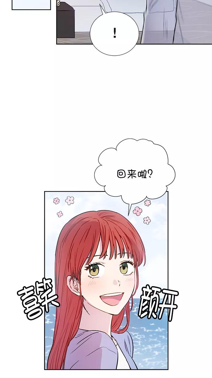 《阴间美男计》第72话 第2页