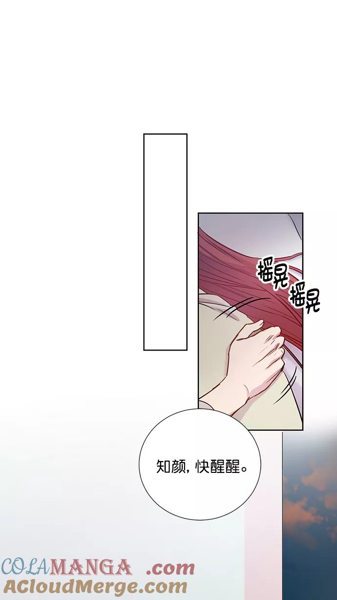 《阴间美男计》第72话 第31页