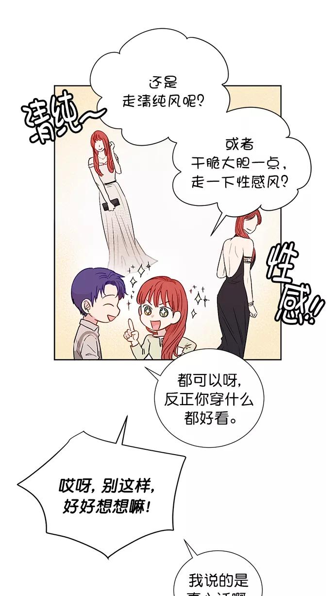 《阴间美男计》第72话 第21页