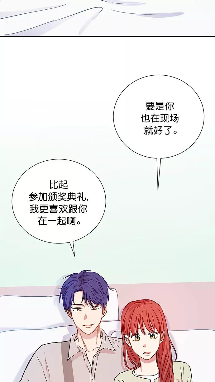 《阴间美男计》第72话 第15页