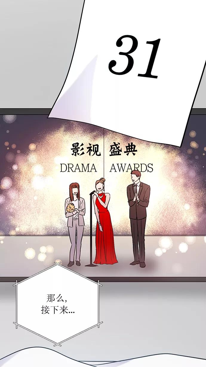 《阴间美男计》第72话 第14页