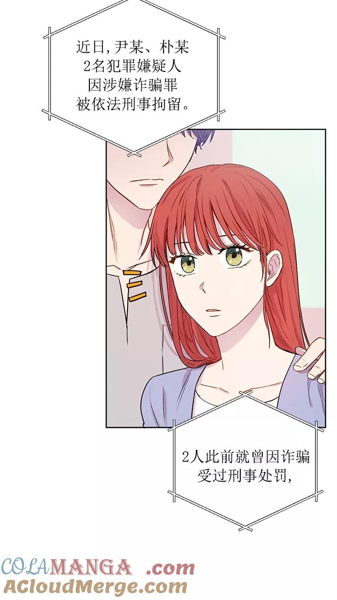 《阴间美男计》第72话 第4页
