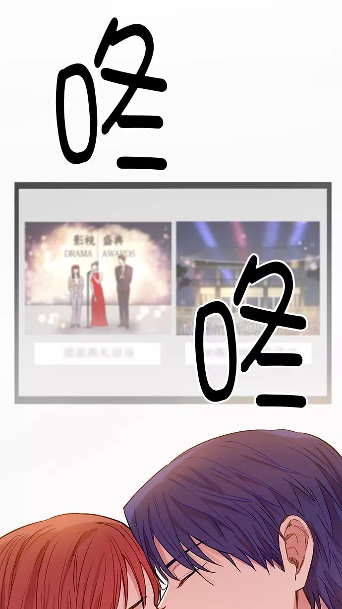 《阴间美男计》第72话 第29页