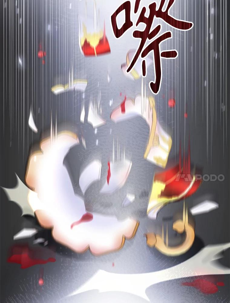 《乙女游戏中的女仆想辞职》7.维罗妮卡的毒茶 第95页