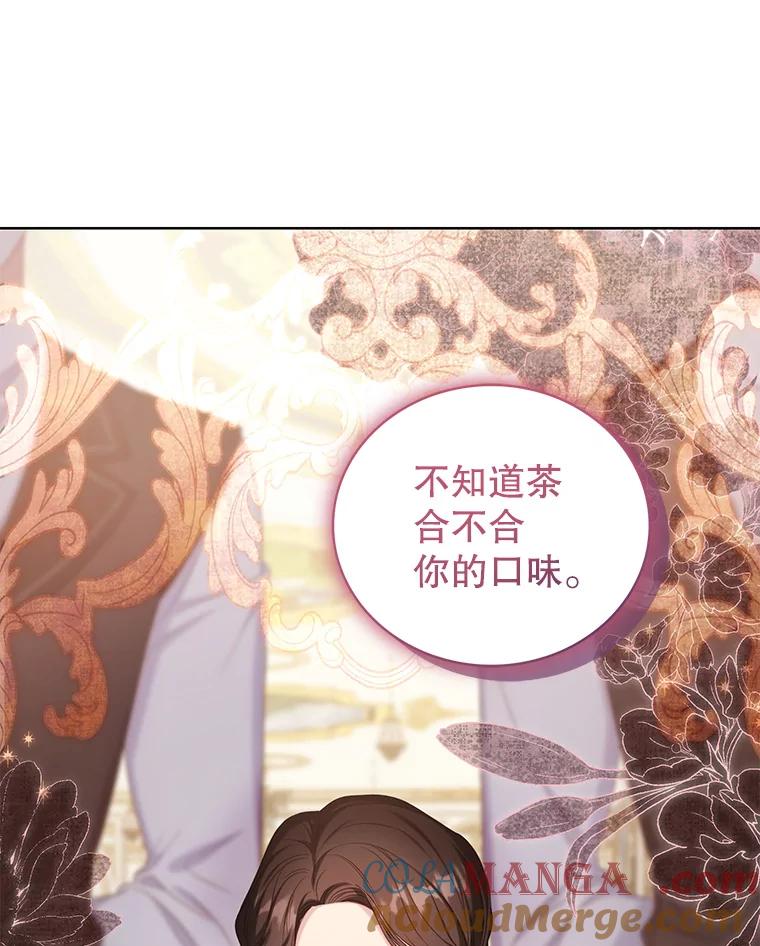 《乙女游戏中的女仆想辞职》7.维罗妮卡的毒茶 第65页