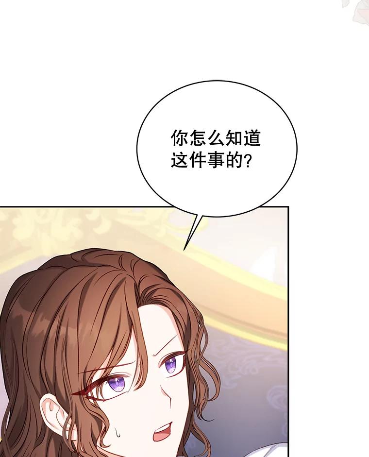 《乙女游戏中的女仆想辞职》8.装病 第36页
