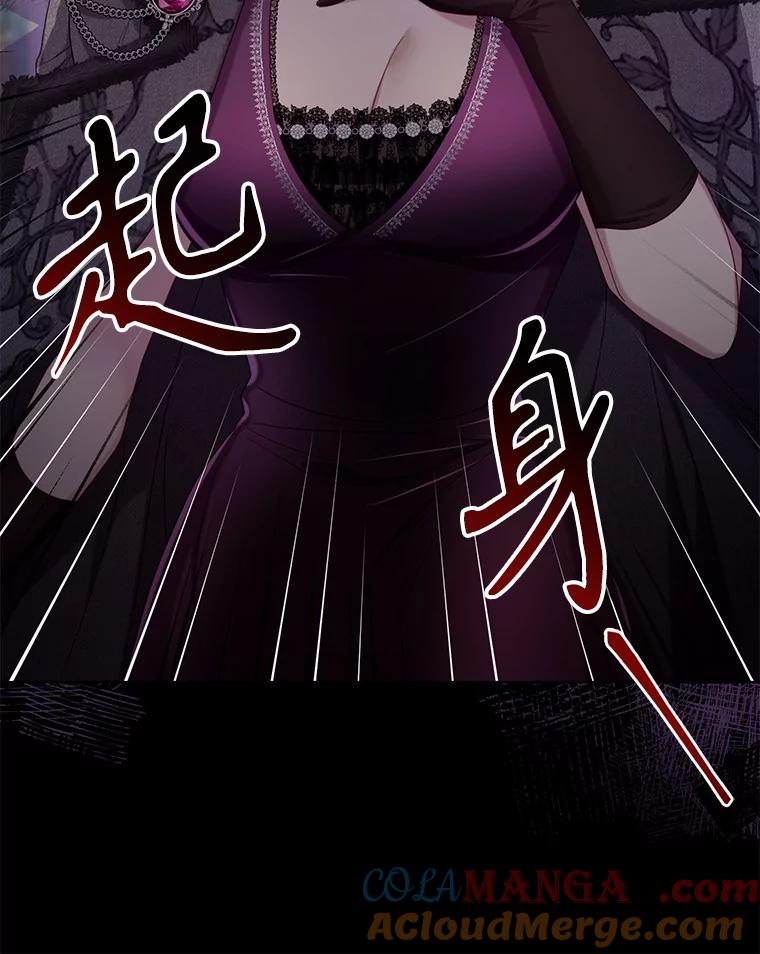 《乙女游戏中的女仆想辞职》8.装病 第73页
