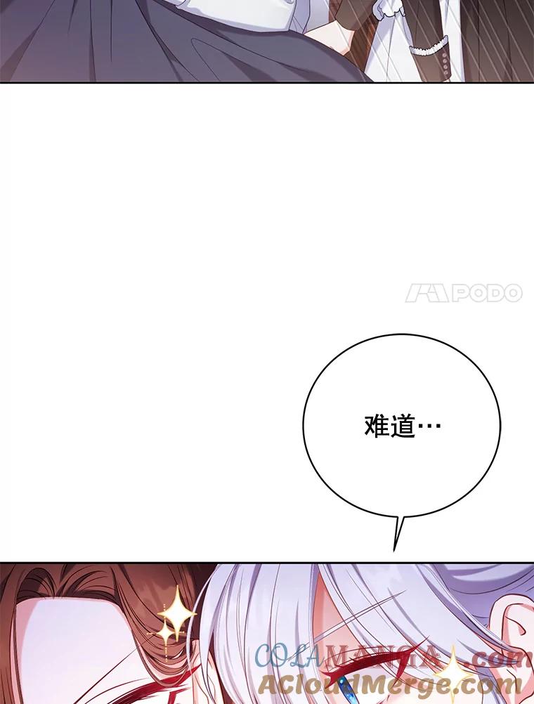 《乙女游戏中的女仆想辞职》8.装病 第21页
