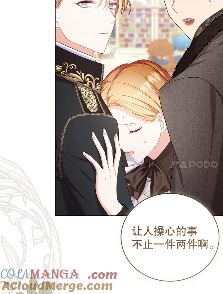 《乙女游戏中的女仆想辞职》8.装病 第89页