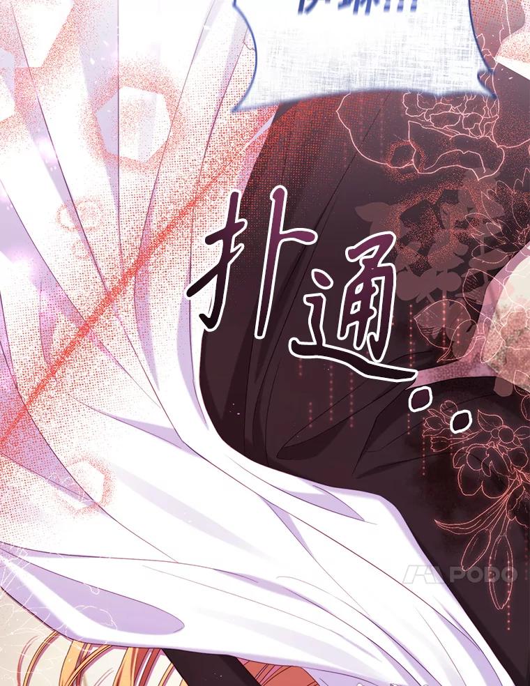 《乙女游戏中的女仆想辞职》8.装病 第112页