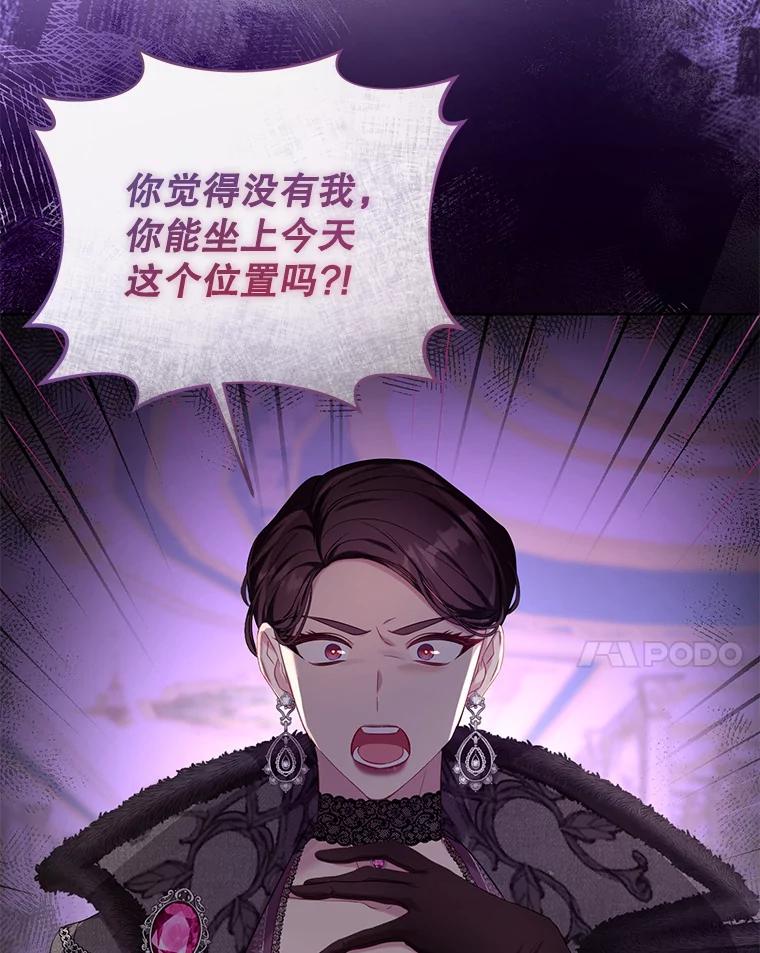 《乙女游戏中的女仆想辞职》8.装病 第72页