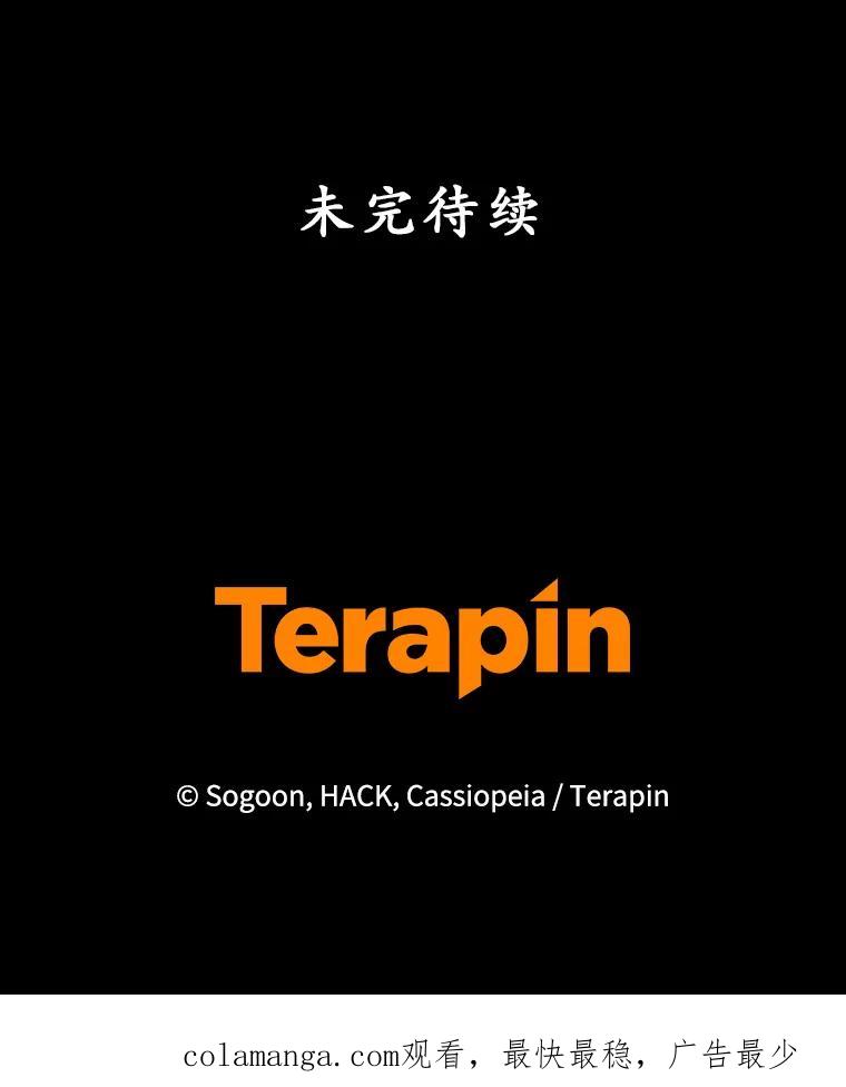 《乙女游戏中的女仆想辞职》8.装病 第115页