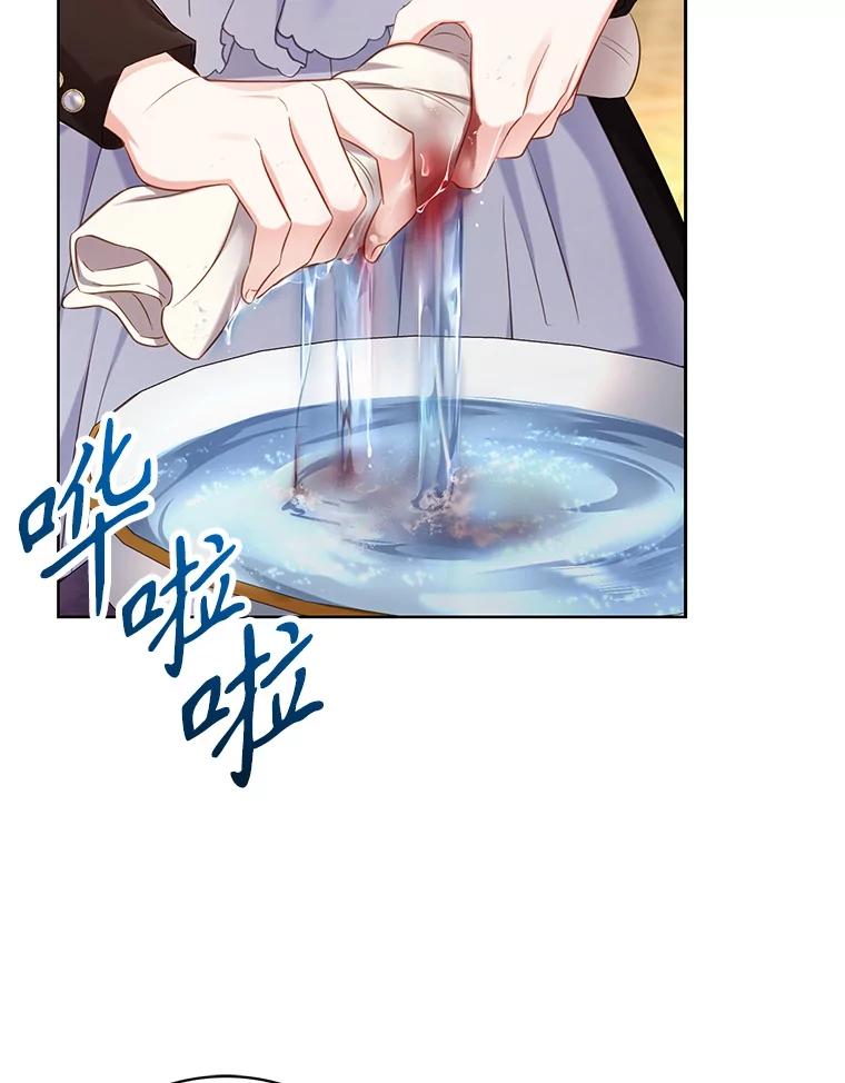 《乙女游戏中的女仆想辞职》8.装病 第2页