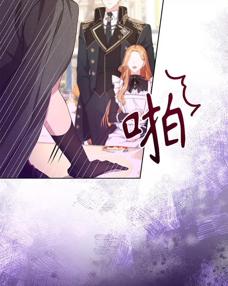 《乙女游戏中的女仆想辞职》8.装病 第71页