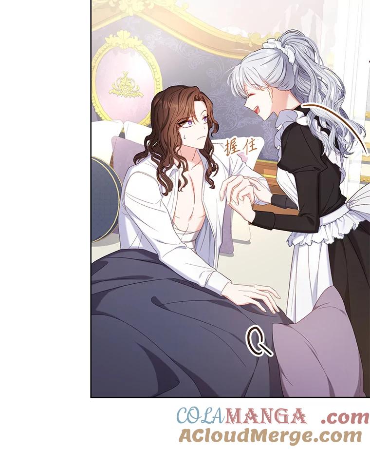 《乙女游戏中的女仆想辞职》8.装病 第13页