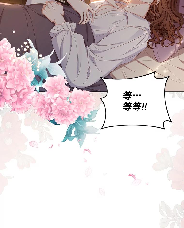 《乙女游戏中的女仆想辞职》8.装病 第35页