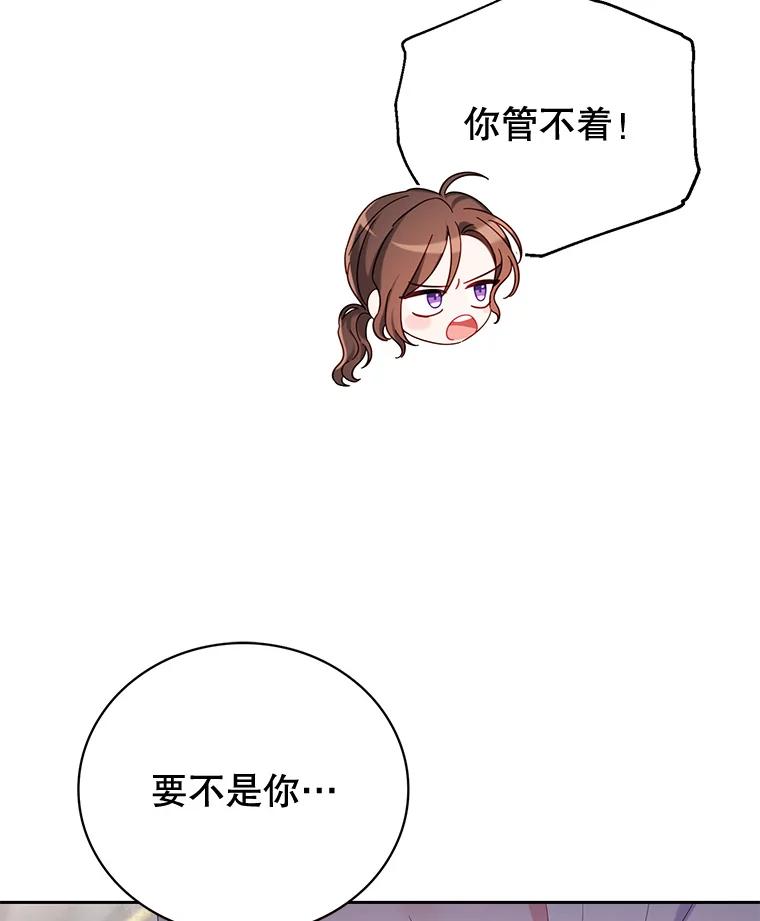 《乙女游戏中的女仆想辞职》8.装病 第16页
