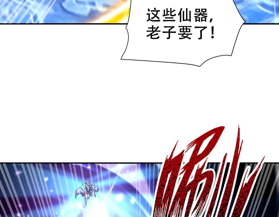 开局震惊女帝老婆，我无敌了 第33话 哥可不是肤浅的男人！ 第148页