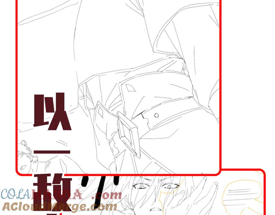 开局震惊女帝老婆，我无敌了 第33话 哥可不是肤浅的男人！ 第165页
