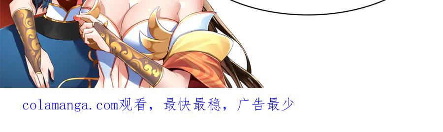 开局震惊女帝老婆，我无敌了 第33话 哥可不是肤浅的男人！ 第168页
