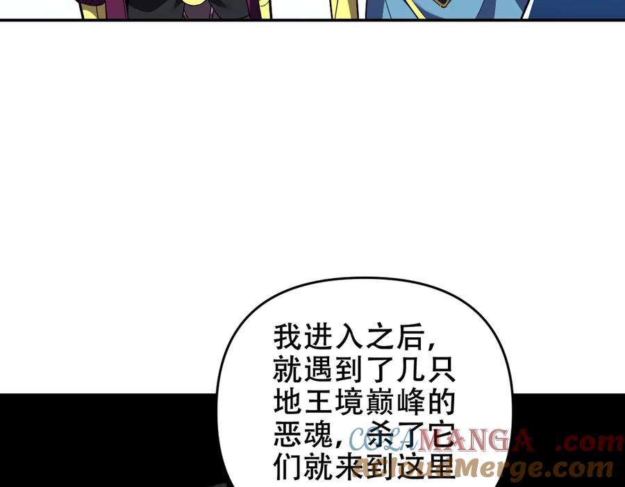 开局震惊女帝老婆，我无敌了 第33话 哥可不是肤浅的男人！ 第101页